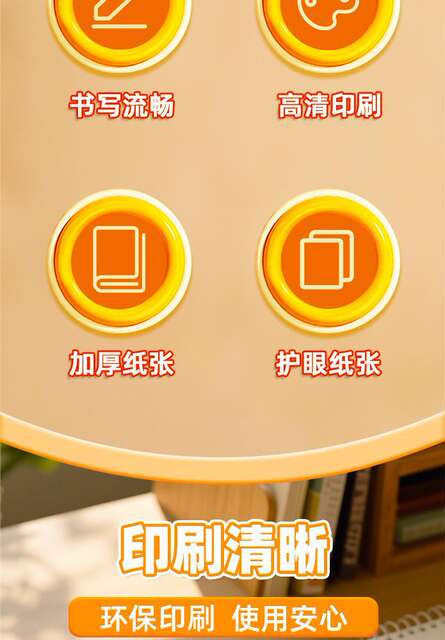 Thick Eye-Protection Letter Paper, Manuscript Paper, Standard Application Form, Grid Paper, Single-Line Letter Paper detail 3