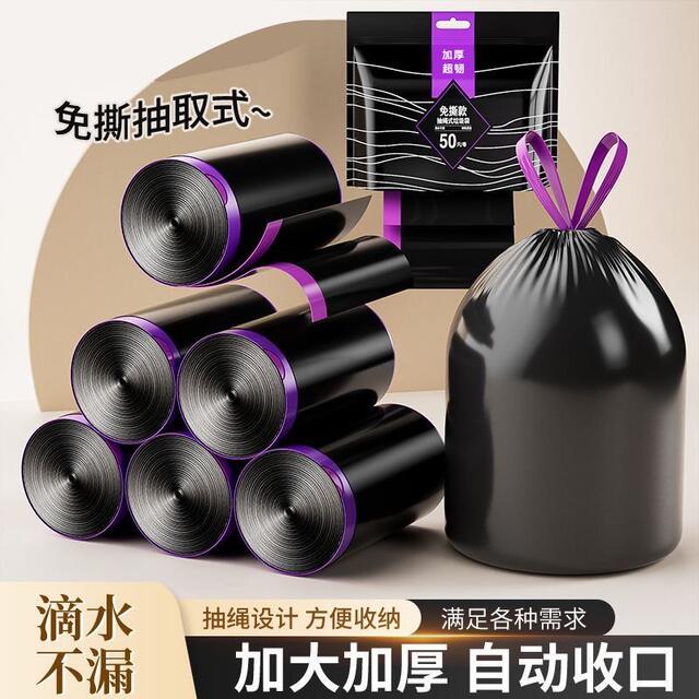 Thickened and Enlarged Tear-Free Garbage Bags with Drawstring, Free Shipping from the Manufacturer, Enlarged and Thickened Non-Drip Tote Bags detail 2