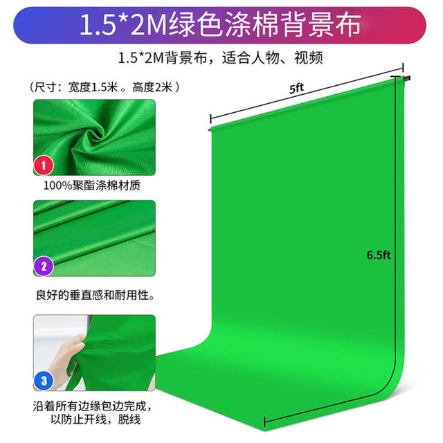 Photography T-shaped background frame 2*1.5 m T-shaped 150*200cm background curtain set live green curtain equipment detail 5