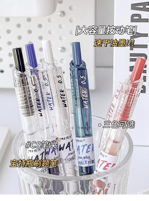 Dongmi 932 Press Brush Question Treasure Bottle Student High-Value Carbon Water Pen St Exam Ballpoint Gel Pen detail 1