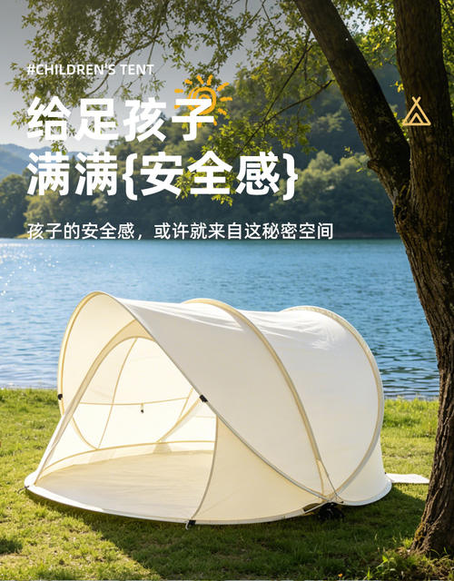 Portable Lightweight Quick-Open Beach Tent Outdoor Sun Protection Rainproof Folding Sunshade Camping Tent Waterproof Children's Tent detail 4