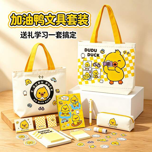 Back-To-School Gift: Cheer-Up Duck Canvas Bag Stationery Set, Little Yellow Duck Learning Stationery, Class Rewards, Prizes, Souvenirs detail 5