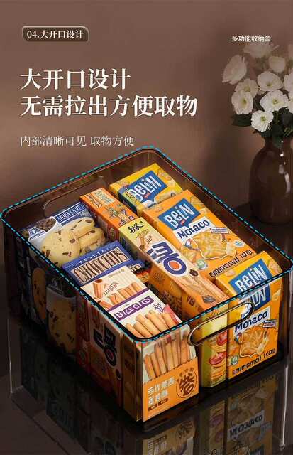 Desktop Storage Box Plastic Storage Box Cosmetics Snack Storage Box Household Acrylic Organizer Box Factory Direct Sale detail 6