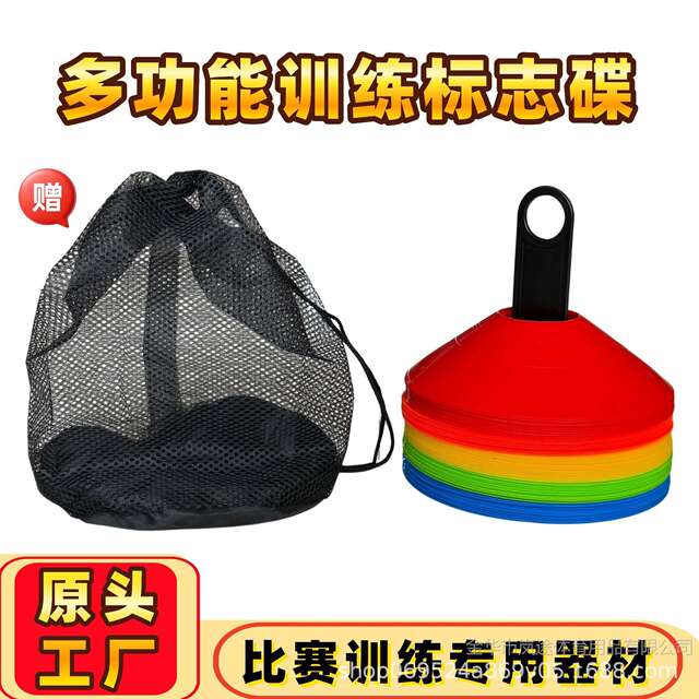 Football and Basketball Training Equipment, Marker Discs, Obstacle Discs, Roadblocks, Thickened Physical Training Sports Equipment detail 1
