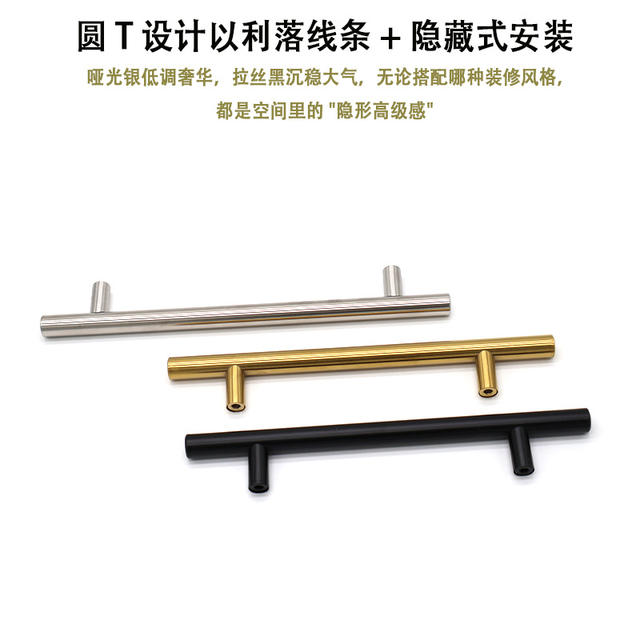 Cross-Border Exclusive Supply of Nordic T-Shaped Hollow Stainless Steel Handles, Light Luxury Drawer and Wardrobe Handles, Round Tube Door Handles detail 10