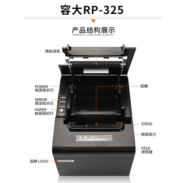 Cash Register Receipt Printer Rongta Rp325 Thermal Receipt 80mm Catering Takeout Cashier Printer detail 8