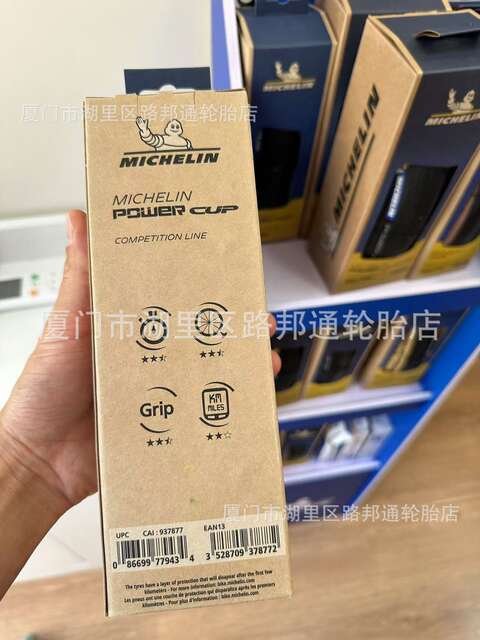 Michelin Bicycle Tire 700X25C 700X28C Powercup Road Bike Outer Tire Open Tire Black and Yellow detail 5