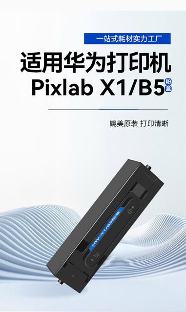 For Huawei PixLab x1 toner cartridge B5 ink cartridge F-1500 laser printer toner cartridge imaging drum detail 4