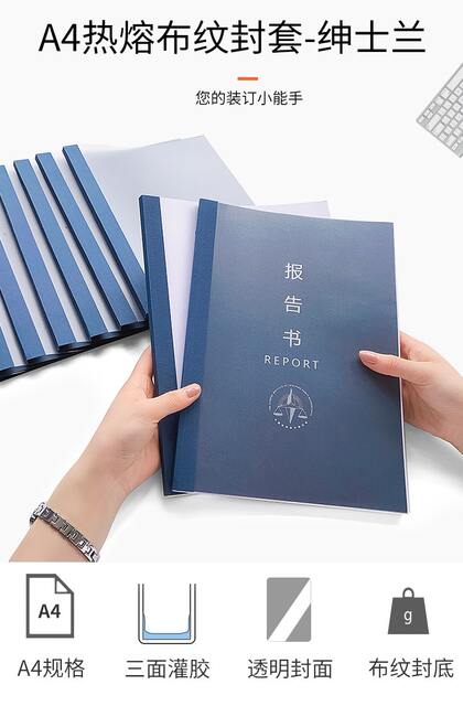 Factory Direct Sales Gentleman Lan A4 Frosted Hot Melt Envelope Thickeneded Cloth Texture Paper Tender Book Dark Blue Plastic Cover detail 5