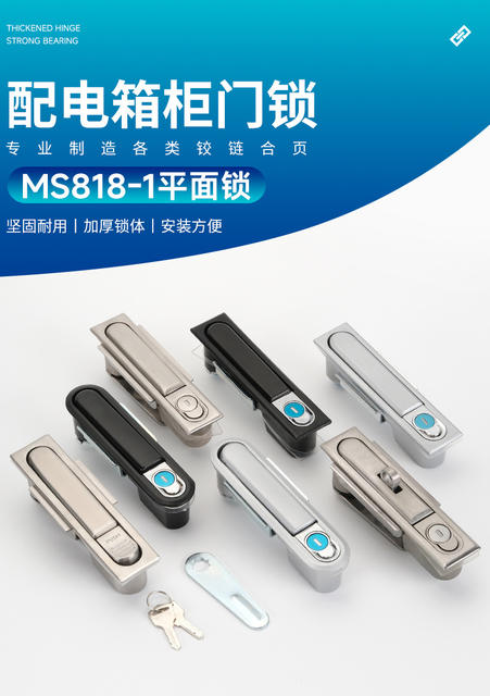 MS818 switch cabinet door plane lock power distribution chassis high and low voltage MS490 lock power cabinet mechanical equipment door lock detail 1