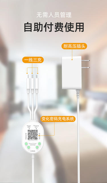 Shared Charger Hotel Sweep Code Pay Three-in-One Fast Charge Bluetooth Room Free Shared Charging Line Treasure Manufacturer detail 2