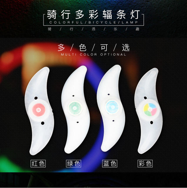 Bicycle Riding Spoke Light Wheel Light Colorful Wind Wheel Willow Leaf Light Children's Bicycle Night Riding Decorative Light detail 5