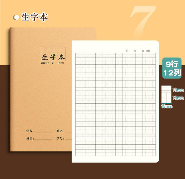 Cowhide Paper Notebooks for Primary School Students from Grades 1 to 6, Including Chinese Language Notebooks, Pinyin Notebooks, Math Notebooks, and English Notebooks detail 9