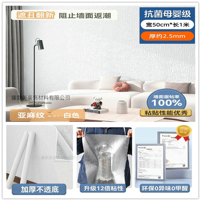 [Mother and Baby Grade] Anti-Collision and Anti-Collision Wallpaper Self-Adhesive Waterproof and Moisture-Proof Wall Stickers Sound Insulation and Thermal Insulation Decorative Wallpaper detail 11