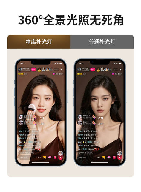 【Full-Screen Fill Light】Mobile Phone Live Streaming Stand with Dual Camera Positions and Fill Light, Complete Set of Equipment for Mobile Phone Live Streaming Shooting Three detail 7