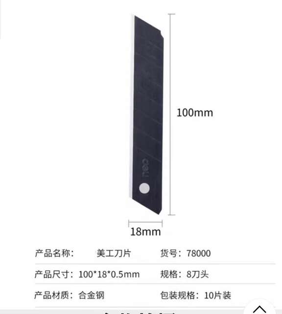 Express knife large art knife unpacking express special stainless steel pencil sharpener unpacking thickened non-slip large wallpaper knife detail 3