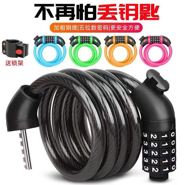 Bicycle key lock mountain anti-theft combination lock mountain bike portable chain steel cable electric bike bicycle lock detail 1
