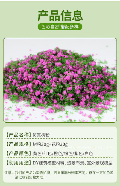 Sand Table Architectural Model Tree Powder Handmade DIY Journal Materials Micro Landscape Terrain Powder Landscaping Grass Powder Artificial Flower Powder detail 4