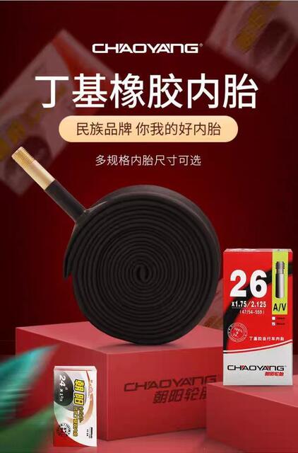 Chaoyang Mountain Bike Inner Tube 20 24 29 27.5/26 Inch 1.5/1.95/1.75 American/French Valve Inner Tube detail 1