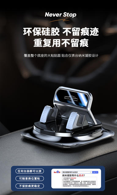 Longqi Car Mobile Phone Holder Car Navigation Car Special Instrument Panel Traceless Anti-Slip Mat Holder Dropshipping detail 9