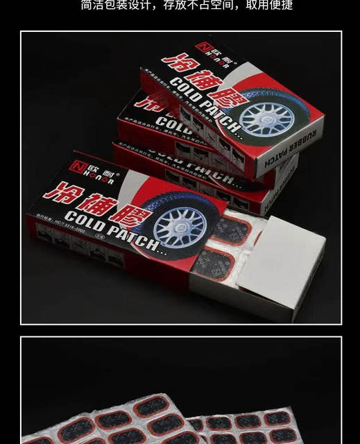 Bicycle Tire Repair Kit Electric Repair Tricycle Patching Adhesive Tire Repair Glue Inner Tube detail 8