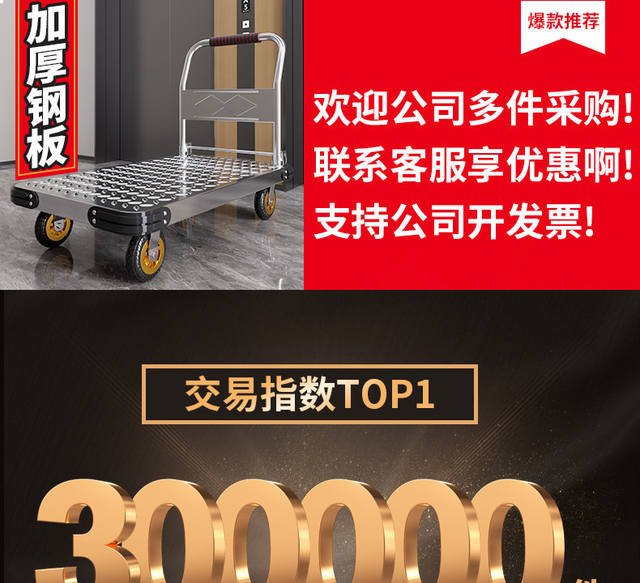 Steel Plate Trolley, Handcart, Moving Cart, Household, Movable, Foldable, Portable, Collapsible Handcart detail 1