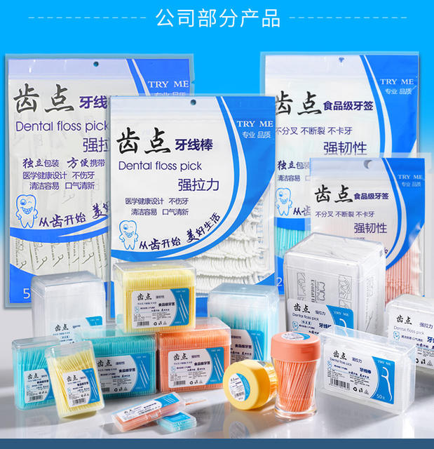 Manufacturer Wholesale Dental Floss Disposable Ultra-Fine Dental Floss Sticks 50 Pieces Boxed Advertising Products Logo Toothpick Delivery detail 4