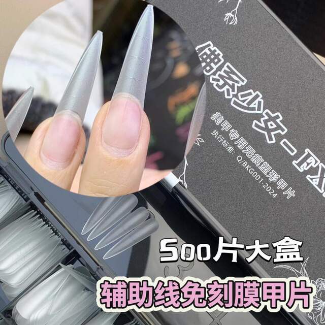 Buddhist-Style Girl Nail Art Auxiliary Line Thin Trapezoidal Nail Tips Semi-Stick Seamless No-File Matte Extension Nail Art Special detail 3