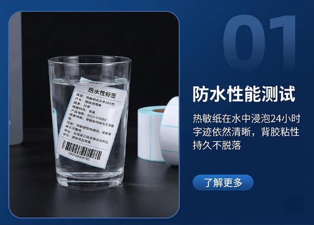 Three-Proof Thermal Label Printing Paper 100×100 Electronic Scale Label Paper Printing Paper Price Barcode Label Sticker detail 12