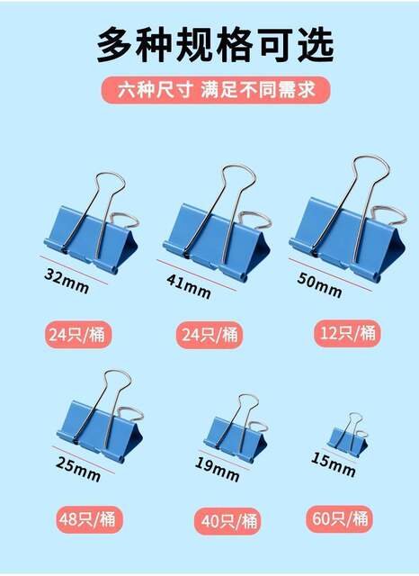 Strong Long-Tail Clips, Small Clips, Large Mixed Pack, Colorful Iron Binder Clips, Test Paper Clips, Office Supplies detail 2