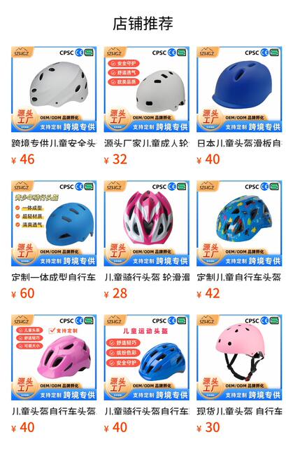 New Children's Bicycle Riding Helmet, Roller Skating Helmet, Balance Bike Beetle Helmet detail 1