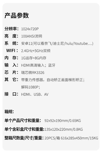 Cross-Border Popular Hy300Pro Barrel Projector for Home Use Android 11 Bluetooth 4K High-Definition Portable Projector Factory detail 9