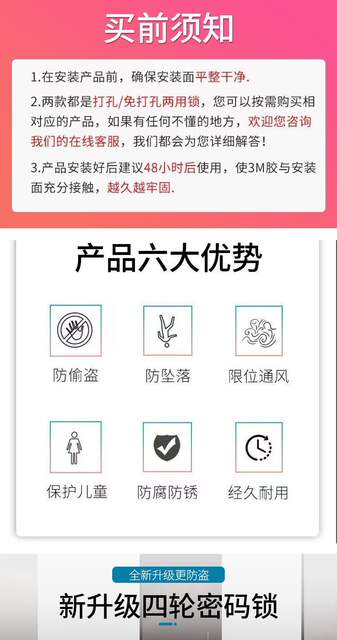 Punch-free refrigerator anti-child combination lock drawer cabinet sliding door sliding door door and window anti-theft commercial security lock detail 2