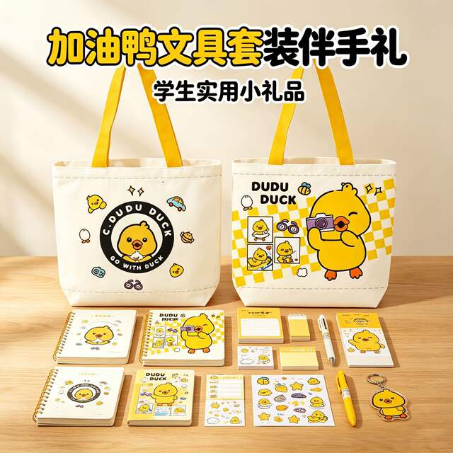 Back-To-School Gift: Cheer-Up Duck Canvas Bag Stationery Set, Little Yellow Duck Learning Stationery, Class Rewards, Prizes, Souvenirs detail 7