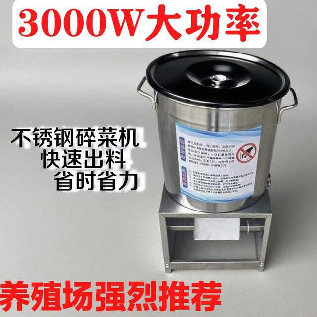 Multifunctional Vegetable and Chicken Shredder for Home Use, Stainless Steel Vegetable Grinder, Feed Grinder, Chopper, Vegetable Crusher, Small Size detail 2