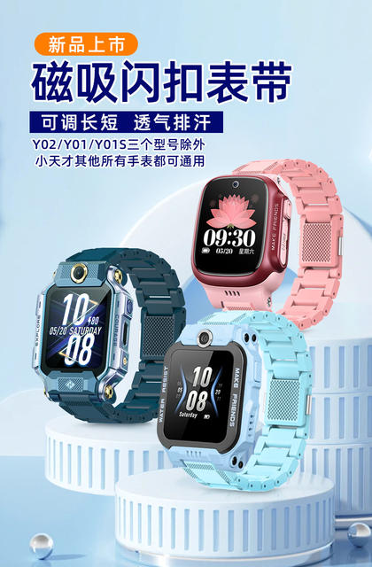Suitable for Little Genius Watches Z12/Z9Pro/Z8/Z9A/Z7/Z6Pro/D5/D3/D2 Magnetic Flash Buckle Strap detail 1