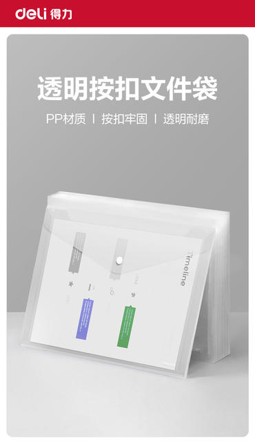 Deli A4 File Folder Transparent Snap Button Test Paper Storage Bag Document Storage Student Office Thickened Large Capacity detail 1
