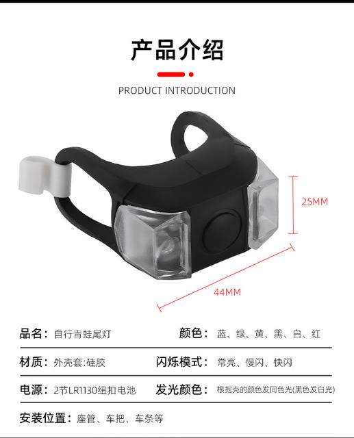 6Th Generation Bicycle Frog Light Silicone Material Led Flash Night Riding Warning Light Skateboard Light Outdoor Cycling Equipment detail 4