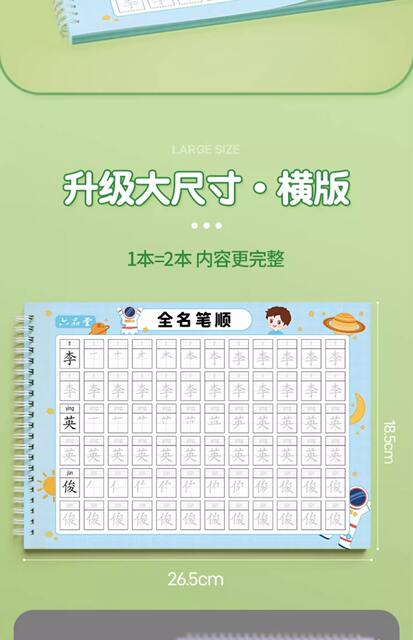Name practice copybook name paste name tracing red book kindergarten calligraphy exercise book preschool stroke order children detail 3