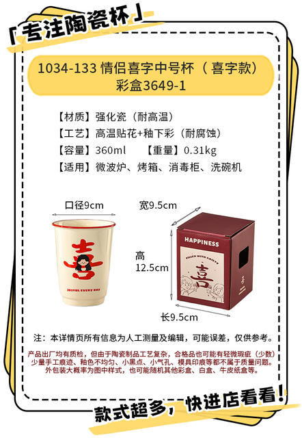High-Looking Ceramic Cup, Red Double Happiness Mouthwash Cup, Couple's Wedding Souvenir, Toothbrush Cup, Tea Cup, Large Capacity detail 1
