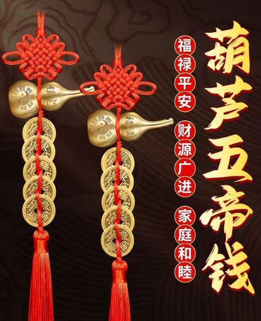 Pure Copper Gourd Five Emperors Money Chinese Knot Tassel Pendant Resolves Door-to-Door Human and Wealth Two Prosperous Family with Chinese Knot Auspicious detail 12