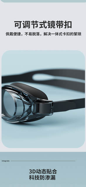 Cross-border HD bag swimming goggles adult universal swimming waterproof anti-fog adjustable small frame swimming goggles manufacturers wholesale detail 4