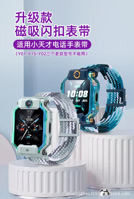 Suitable for Little Genius Watches Z12/Z9A/Z9Pro/Z8/Z7Pro/Z6Pro/Q3/Q2A Magnetic Watch Straps detail 1