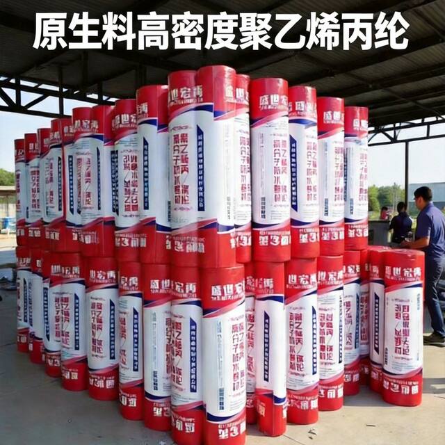 Raw Material Polyethylene Polypropylene Waterproof Membrane Moisture-Proof Material for Bathroom, Roof, Basement
