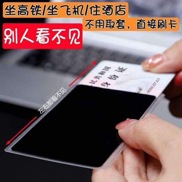 Anti-Leakage Id Card Holder Card Student Campus Driving Travel Hotel Privacy Document Protection Card detail 9