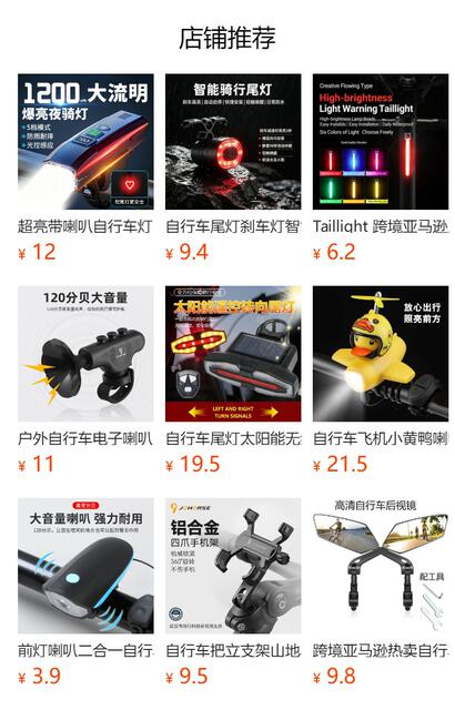 Bicycle Night Riding Light, Front Light, Strong Lighting, Digital Display, Mountain Road, Children's Bike Light, Waterproof Cycling Equipment detail 1