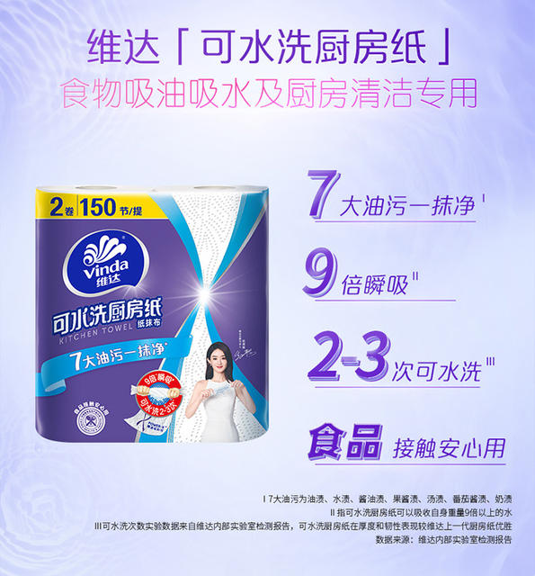 Vinda Kitchen Special 75-Section 2-Layer 2-Roll Oil-Absorbing and Water-Absorbing XL Size Roll Paper detail 5