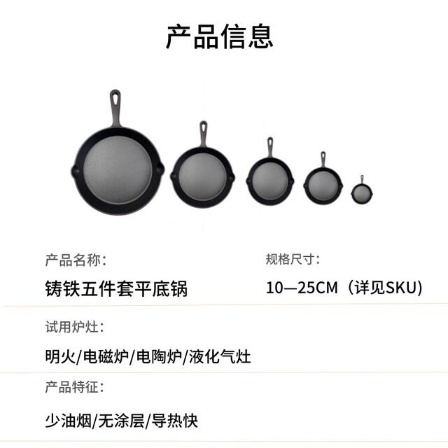 Cast Iron Pot, Small Frying Pan, Flat-Bottomed Non-Stick Pan, Traditional Household Iron Pan, Egg Frying Pan, Household Three-Piece Cookware Set detail 7