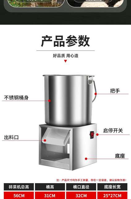 Household Multifunctional Vegetable Shredder for Feeding Chickens, Vegetable Chopper, Feed Grinder, Stainless Steel Crusher for Farming detail 9