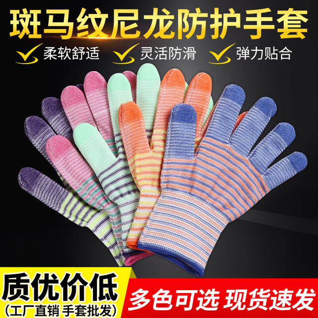 Zebra pattern nylon labor gloves light breathable wear-resistant line gloves light industrial hand protection manufacturers wholesale detail 1